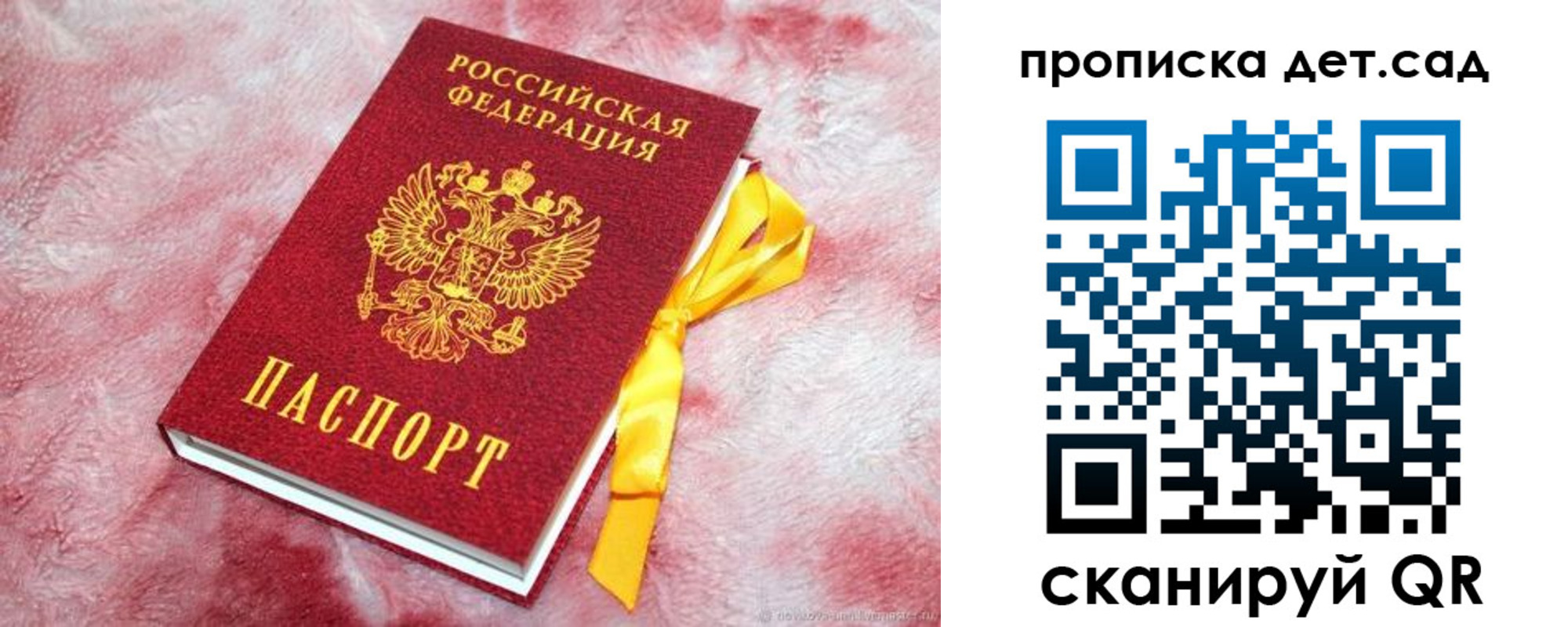 прописка для кредита в Шарыпово