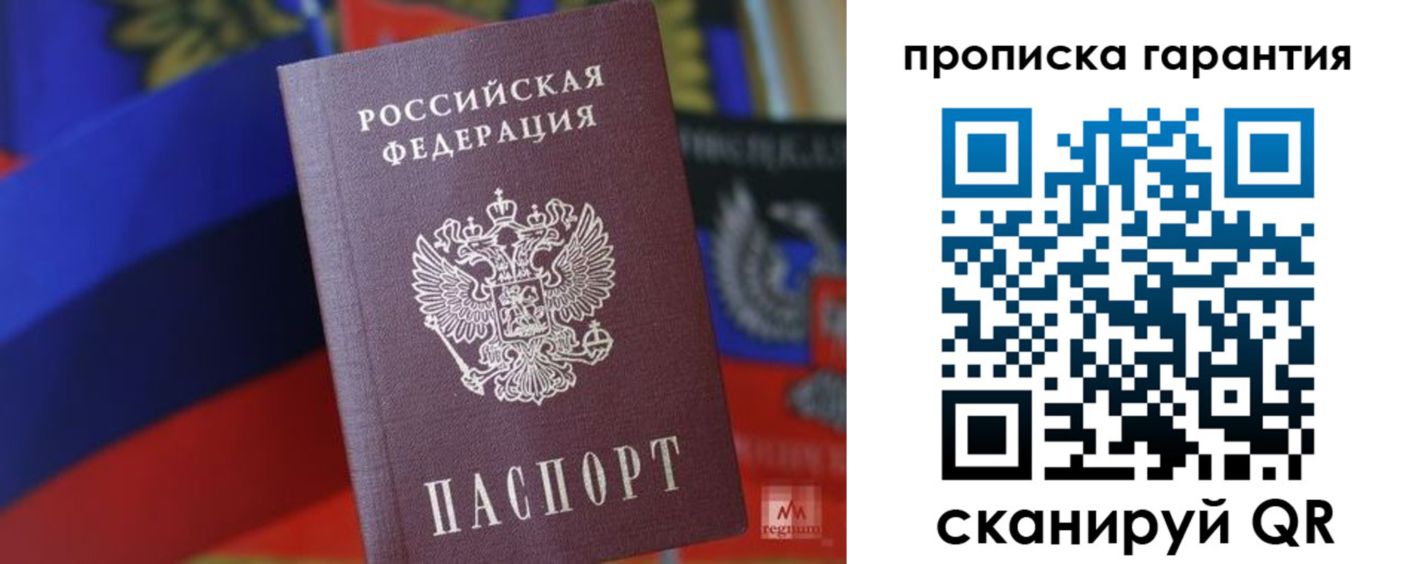 временная регистрация 2025 в Шарыпово
