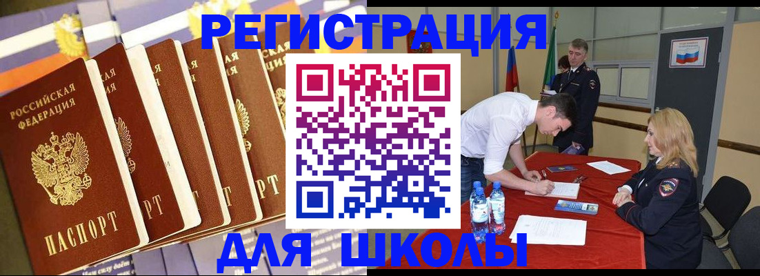 прописка в квартире в Шарыпово