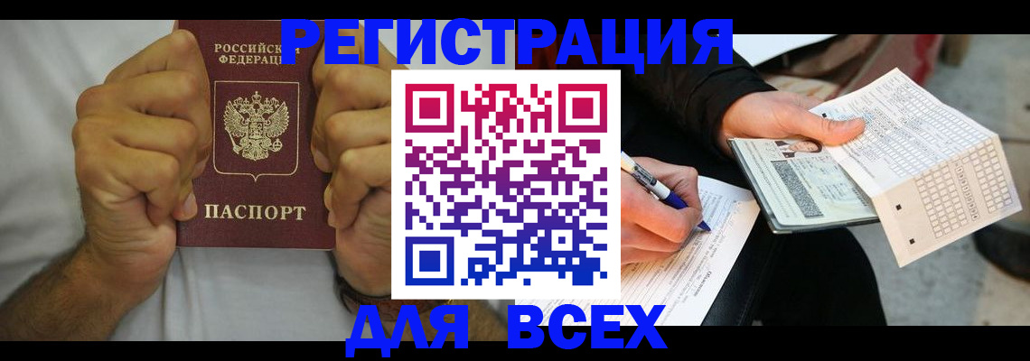временная регистрация для школы в Шарыпово