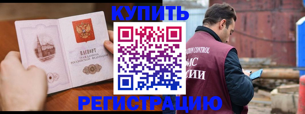 временная регистрация надежно в Шарыпово