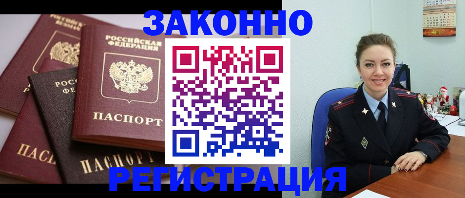 временная регистрация собственник в Шарыпово
