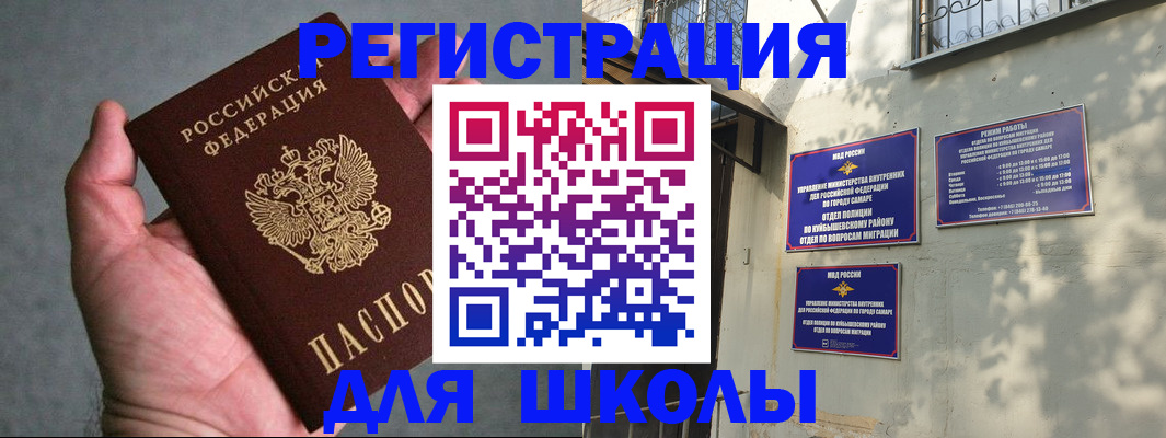 прописка ребенка в Шарыпово