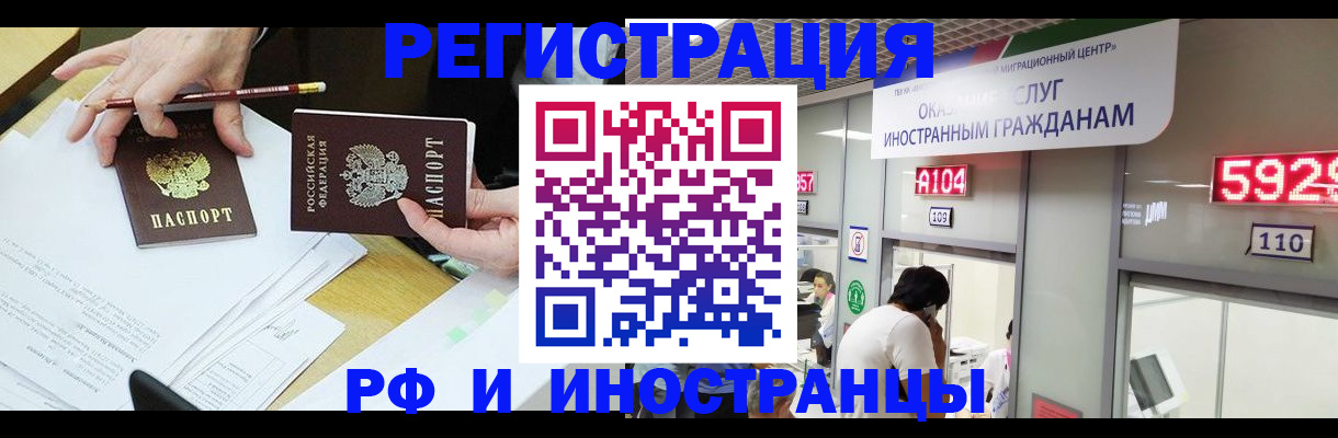 временная регистрация госуслуги в Шарыпово